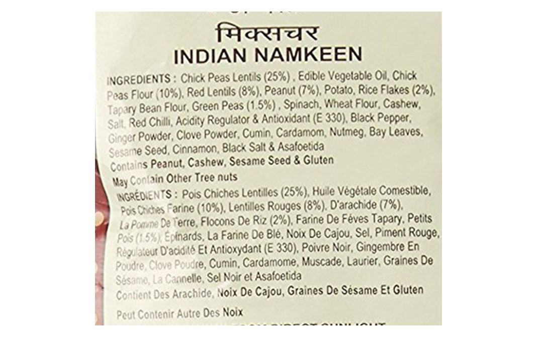 Haldiram's Nagpur Mixture    Pack  150 grams